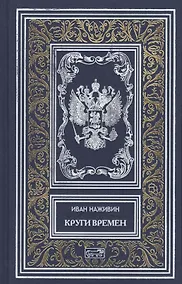 Купить Круги времен — Фото №1