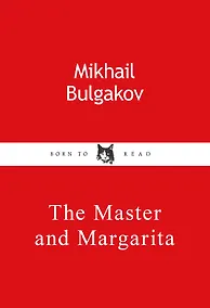 Купить Обложка для паспорта из экокожи. Булгаков «Мастер и Маргарита» — Фото №1