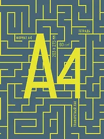 Купить Тетрадь в клетку Listoff, "Формат А4", А4, 96 листов — Фото №1