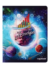 Купить Тетрадь предметная в клетку Феникс+, "Космос. Алгебра", 48 листов — Фото №1