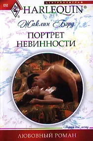 Купить Портрет невинности — Фото №1