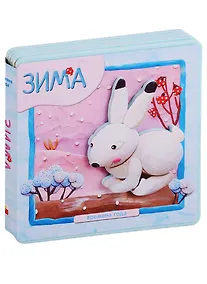 Купить Времена года. Зима — Фото №1