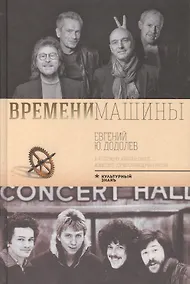 Купить Времени машины — Фото №1
