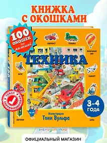 Купить Техника — Фото №1
