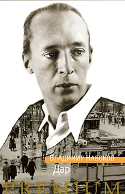 Купить Дар — Фото №1