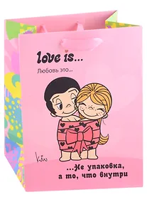 Купить Пакет А5 23*18*10 "Love is. Не упаковка, а то, что внутри" жен., бум.мат.ламинат — Фото №1