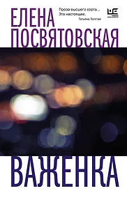 Купить Важенка — Фото №1