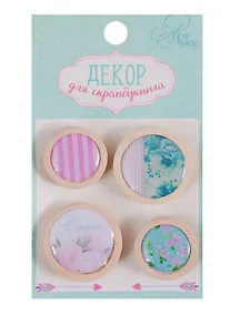 Купить Декор для скрапбукинга "Шебби- Шик", 6 х 10 см 1277969 — Фото №1