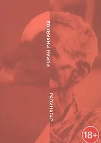 Купить Равинагар — Фото №1