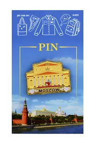 Купить Значок-пин эмаль Большой театр (Москва) (55-170) — Фото №1