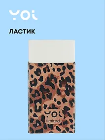 Купить Ластик "Леопард" белый, Yoi — Фото №1