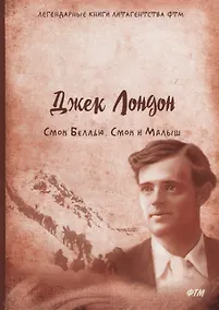 Купить Смок Беллью. Смок и малыш — Фото №1