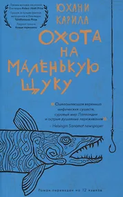 Купить Охота на маленькую щуку — Фото №1