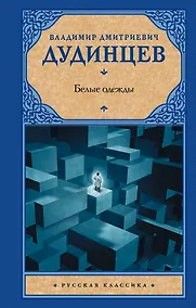 Купить Белые одежды — Фото №1