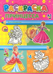 Купить Принцесса — Фото №1