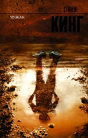 Купить Чужак — Фото №1