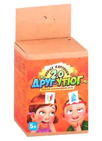 Купить Настольная игра Друг-утюг. Версия 2.0  (карточки+правила игры)  (10051) — Фото №1