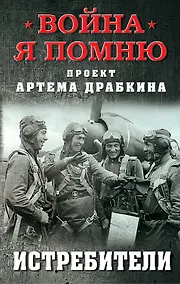 Купить Истребители — Фото №1