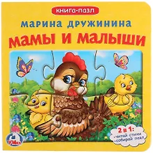 Купить Мамы и малыши — Фото №1