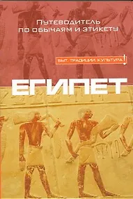 Купить Египет — Фото №1