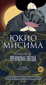 Купить Прекрасная звезда — Фото №1