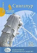 Купить Сингапур — Фото №1