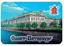 Купить Магнит "Эрмитаж" — Фото №1