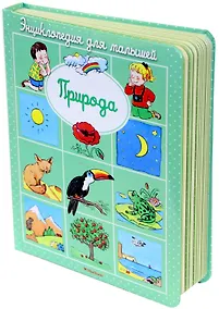 Купить Природа — Фото №1