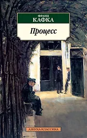 Купить Процесс — Фото №1