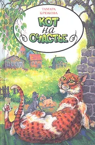 Купить Кот на счастье — Фото №1