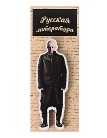 Купить Сувенирный магнит Русский писатель Маяковский (РпМ1) — Фото №1