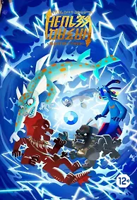 Купить Назад нельзя. Том 2 — Фото №1