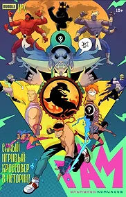 Купить BUBBLE ГАМ. Альманах №4 — Фото №1