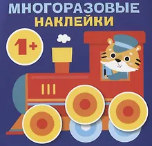 Купить Круглые многоразовые наклейки. Выпуск 6 — Фото №1