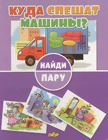 Купить Куда спешат машины? — Фото №1