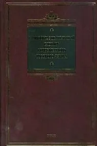 Купить Словообразовательный словарь современного русского языка — Фото №1
