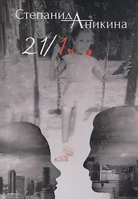 Купить 21/1 — Фото №1