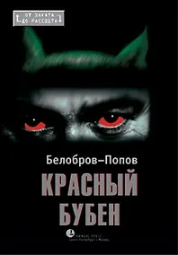 Купить Красный бубен — Фото №1