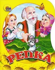 Купить Репка — Фото №1