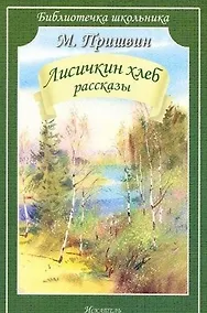 Купить Лисичкин хлеб — Фото №1