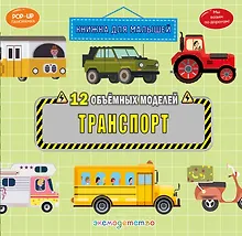 Купить Транспорт — Фото №1