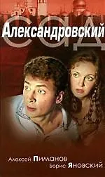 Купить Александровский сад — Фото №1