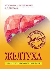 Купить Желтуха — Фото №1