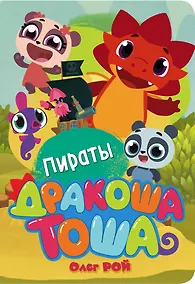 Купить Пираты — Фото №1