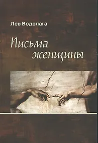 Купить Письма женщины — Фото №1