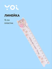 Купить Линейка 15см "Kawaii. Котик с сердечком" фигурная — Фото №1