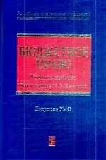 Купить Бюджетное право : учебное пособие — Фото №1
