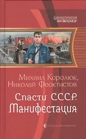 Купить Спасти СССР Манифестация — Фото №1
