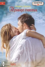Купить Привкус счастья — Фото №1
