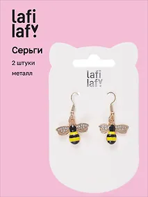 Купить Сережки Пчелки (2шт) (металл) (12-48782-202405-AC5) (Lafilaf) — Фото №1